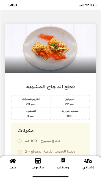 WHB Fitness Screenshot