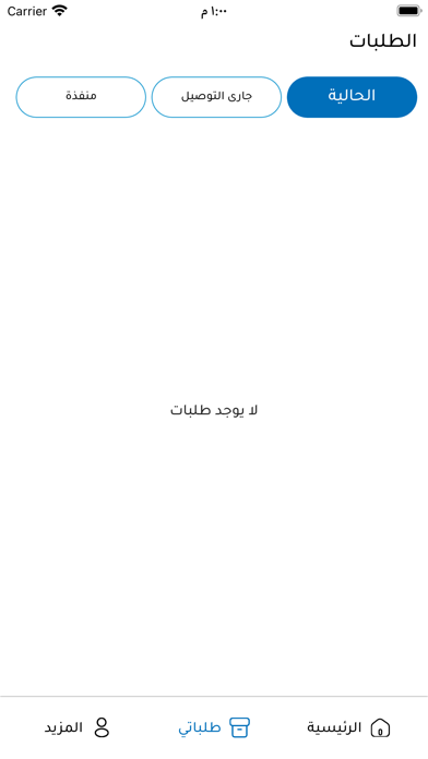 Ekram Driver- إكرام سائق Screenshot