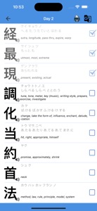 JLPT Kanji & Vocabulary screenshot #4 for iPhone