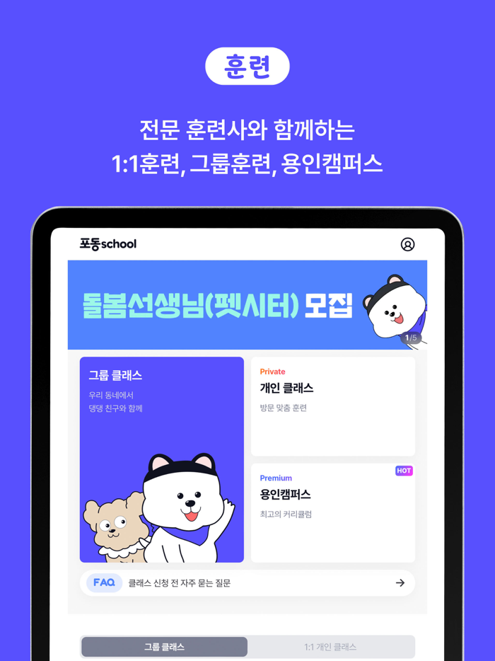 포동구 퍼피유 - 대한민국 강아지 모두 모여