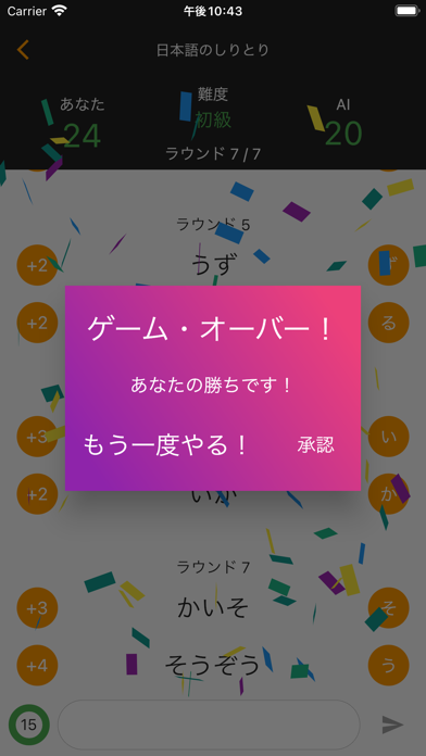 Potto Japan Screenshot