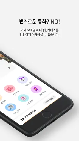 Game screenshot 바디프랜드 멤버십 apk