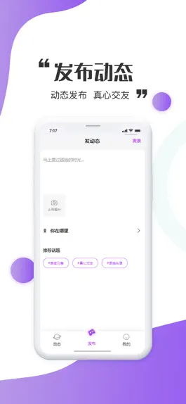 Game screenshot 三世情缘-社交聊天 apk