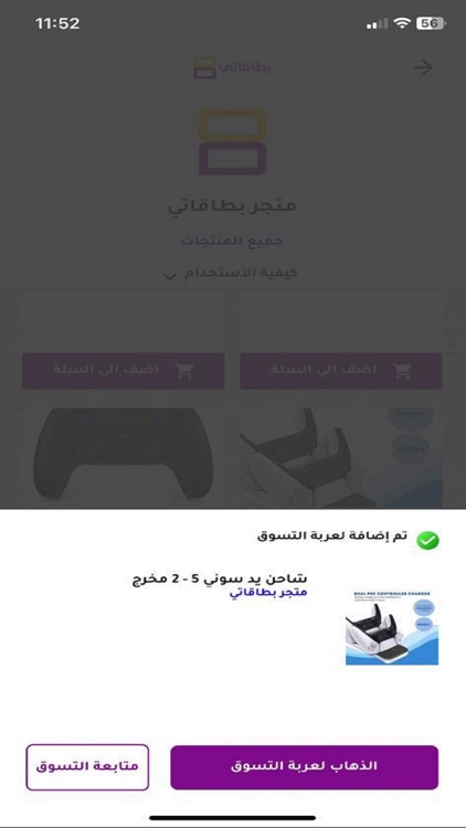 Bitaqaty screenshot-3