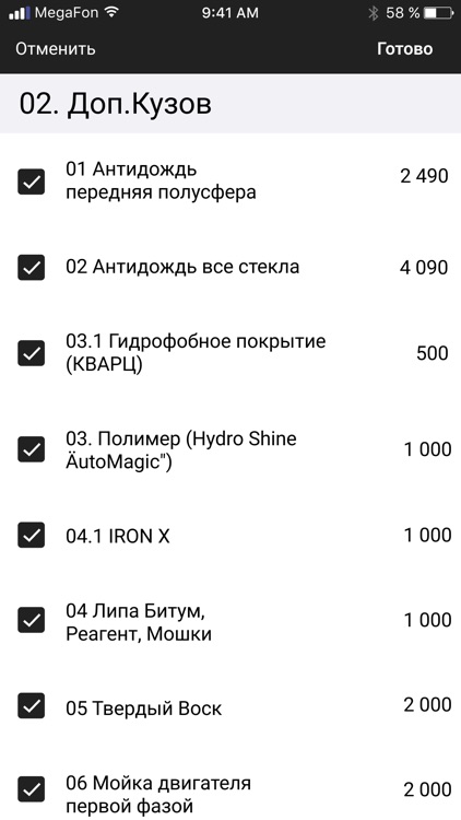 GOOD WASH ASTANA screenshot-3