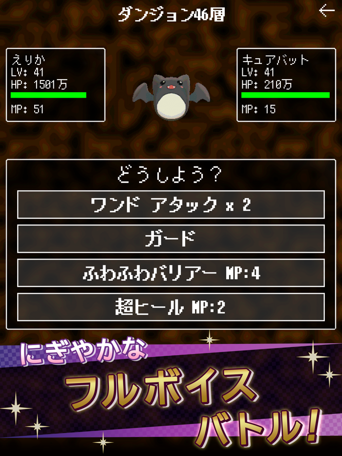 魔法少女ですがダンジョンで無限に強くなってもいいですか？