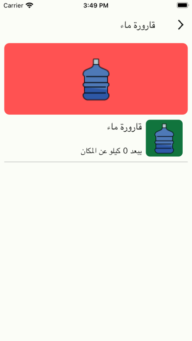 Pickum - اهلا بكم Screenshot