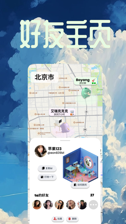 #5. dodo world (iOS) 由: Kabin Limited