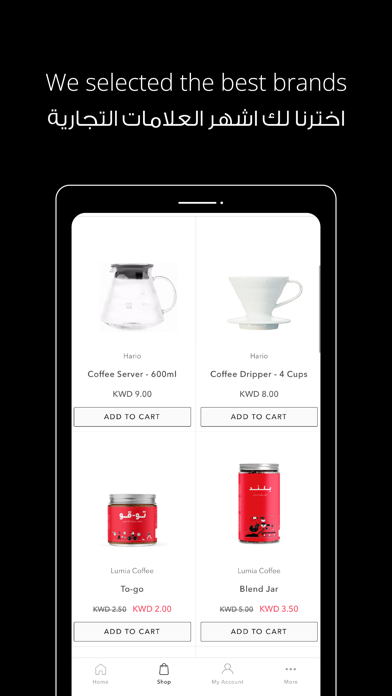 Cups - Coffee, Tea, and more Screenshot