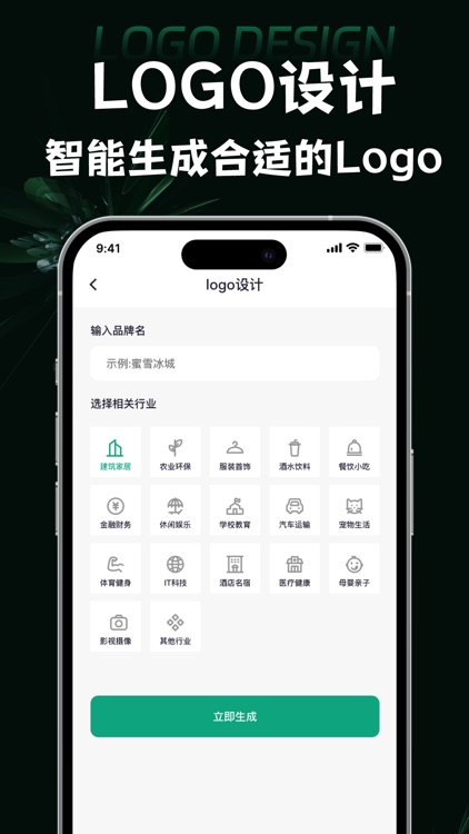 Logo Maker - AI Logo Maker screenshot-4
