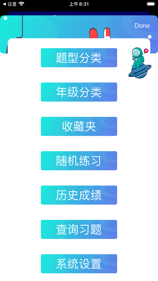#3. 小学数学培优 - 二年级例题习题集 (iOS) 由: 正洪 王