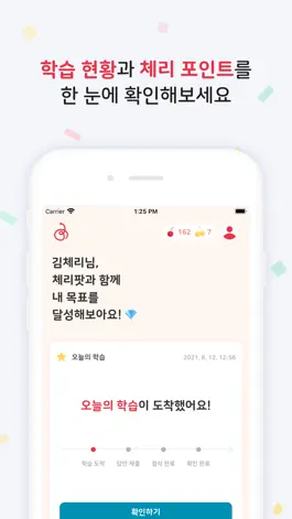 Game screenshot 체리팟 CherryPot - 내 손 안의 수학 튜터 mod apk