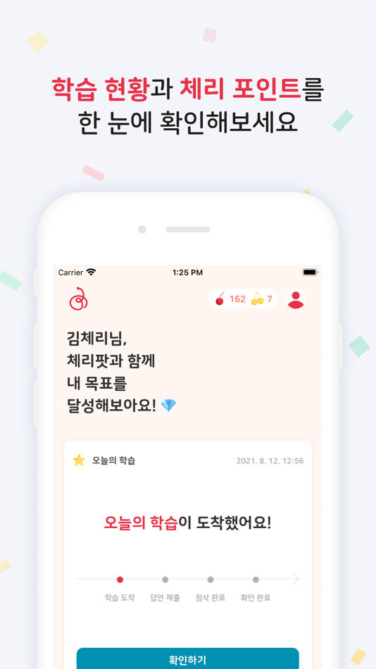 #1. CherryPot - AI math tutor (iOS) 由: ZEZEDU Corp.