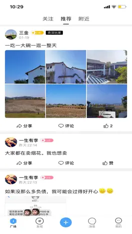 Game screenshot 嗨浏阳 mod apk