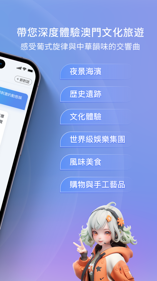 #3. 澳智通 (iOS) By: MACWISE TECHNOLOGY LIMITED