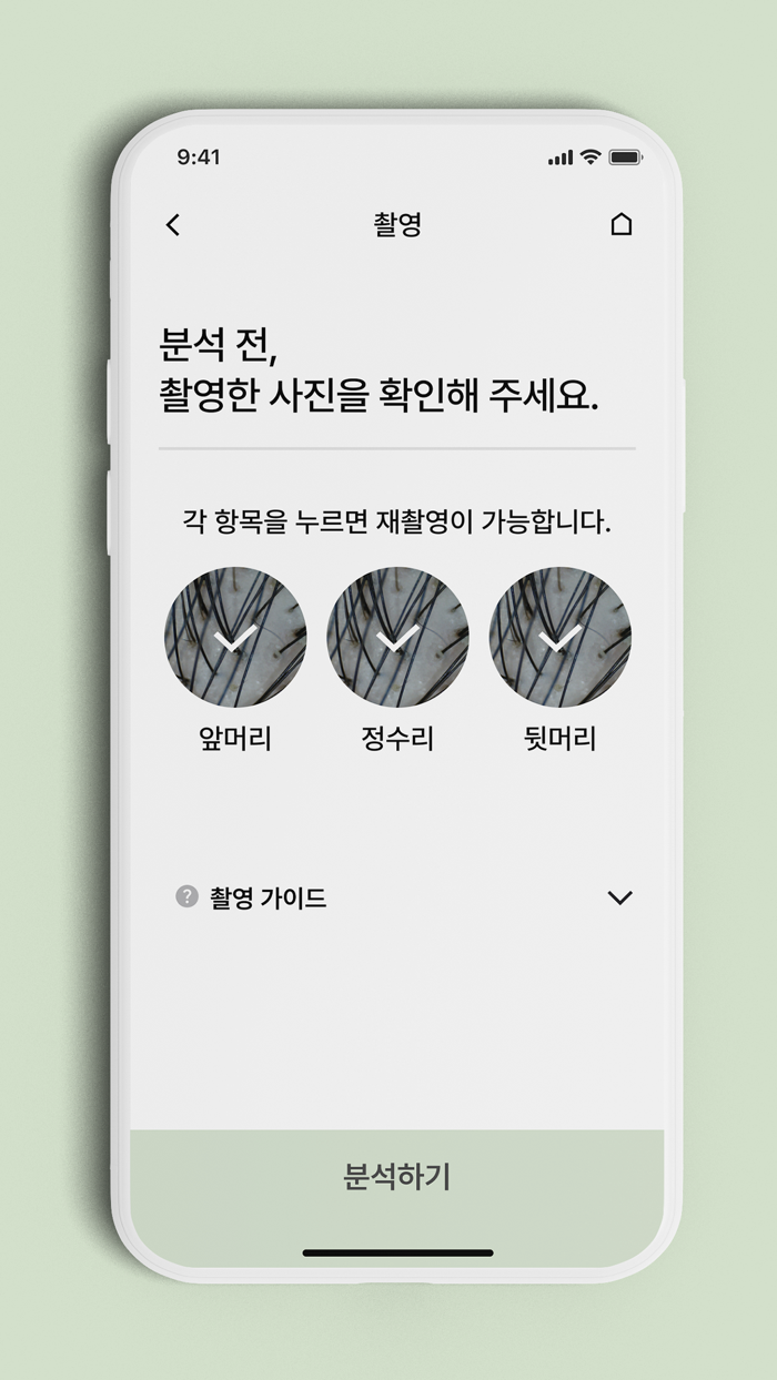 새티니크 AI 스캘프 and 헤어 분석 솔루션