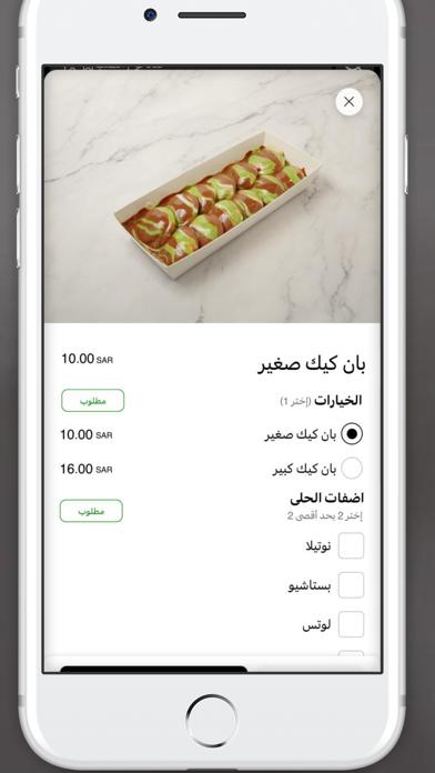 اكس دوز | x dose coffee Screenshot