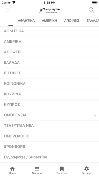 Anamniseis Screenshot