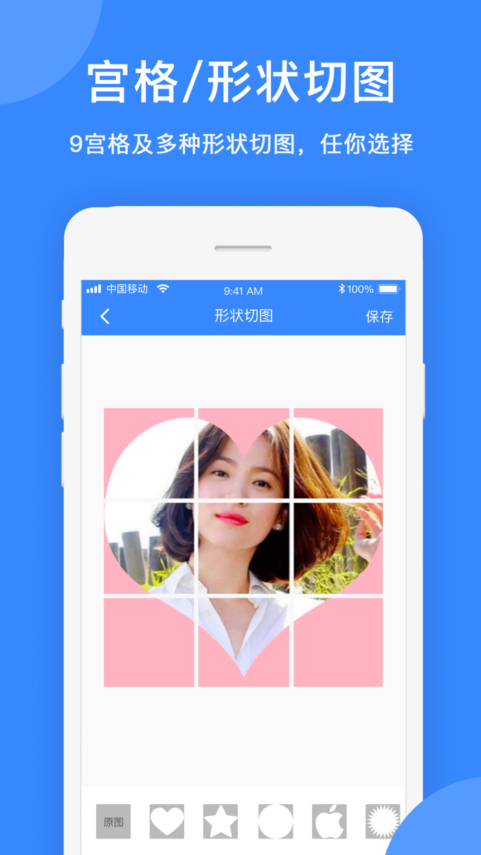 拼图大师-长图拼接