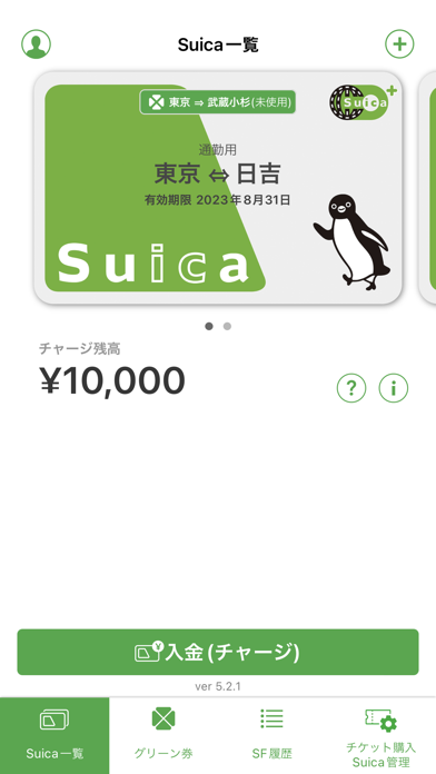 Suica screenshot1