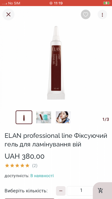 ÉLAN professional line Screenshot