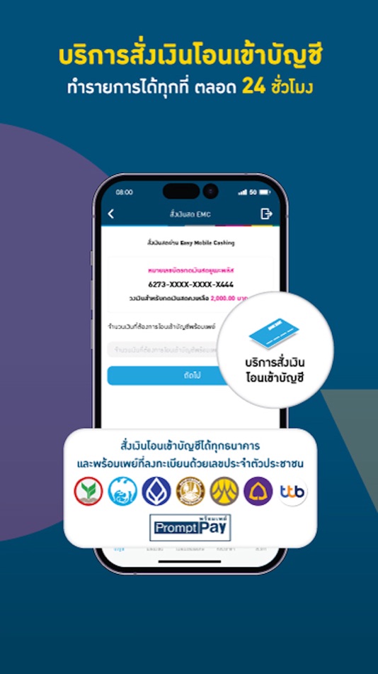 #5. Umay+ Application (iOS) 由: EASY BUY Public Company Limited