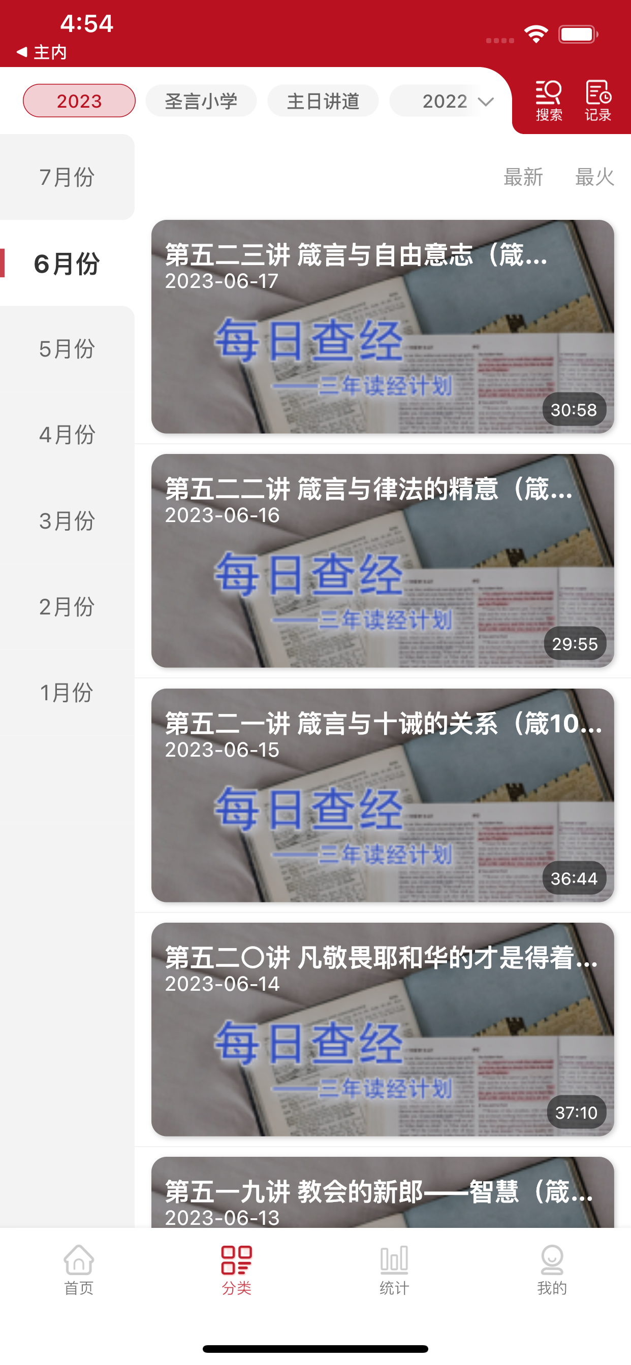 恩典TV