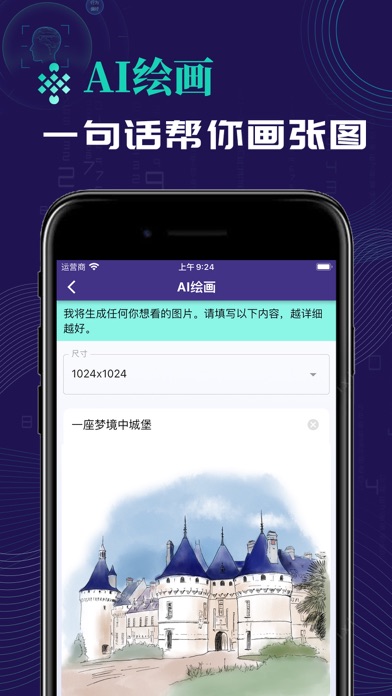 ChatGP 4.0中文版-股票投资分析&图片视频制作 Screenshot