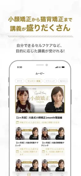 Game screenshot KOU整体オンライン大学 hack