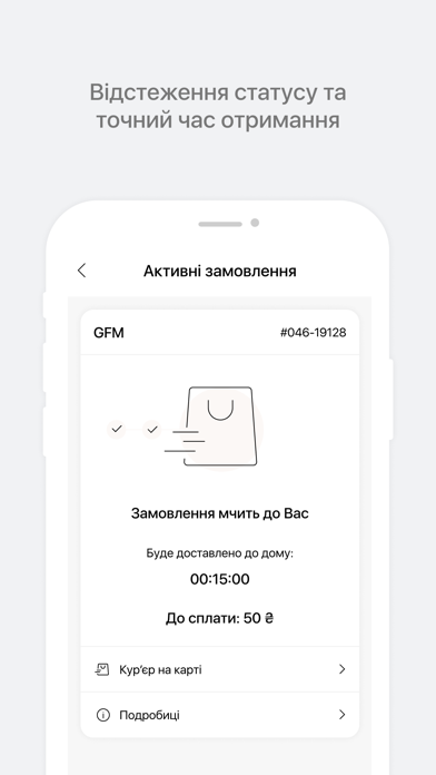 Gfm delivery Screenshot