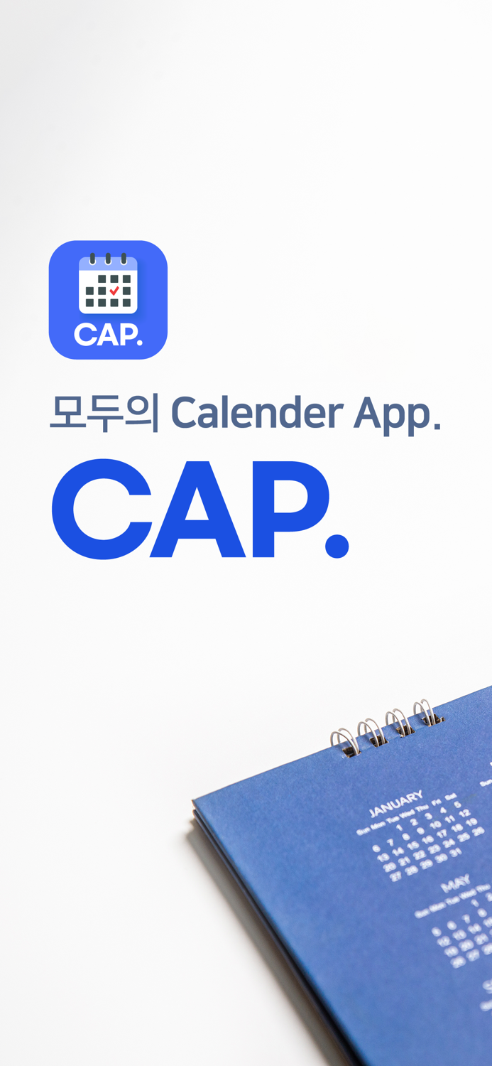 음력 달력 일정 관리 디데이 - CAP캘린더