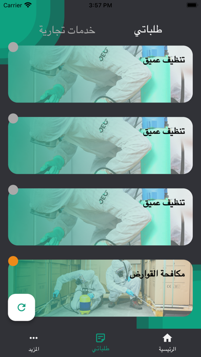 Jet Care Screenshot