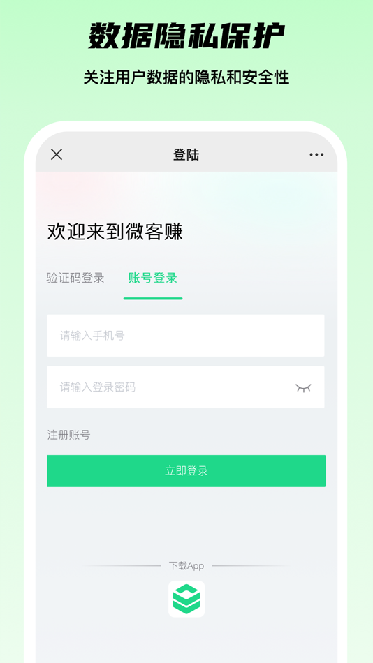 #2. 微客赚 (iOS) 来自: Beijing Star Run Times Network Technology Co., Ltd.