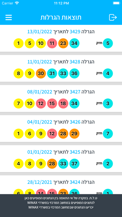 Screenshot #3 pour WINAX