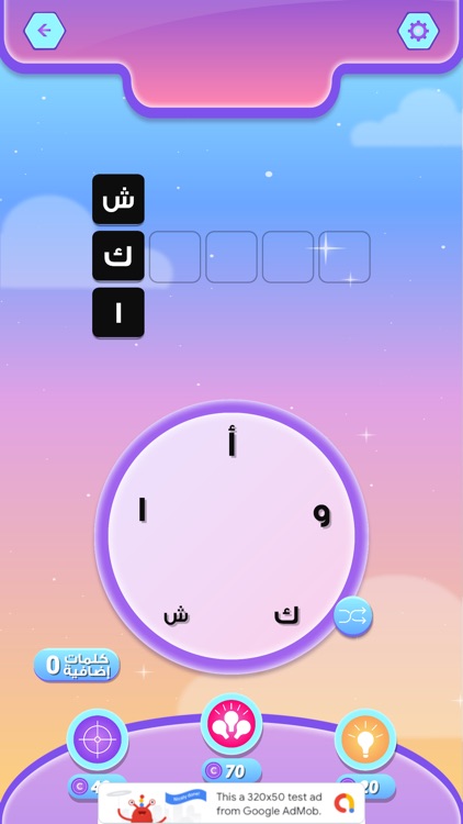 ربط الحروف