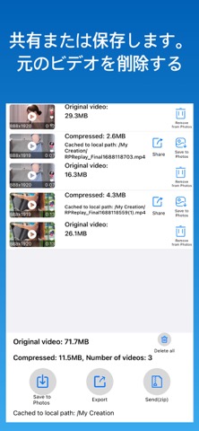 動画やビデオを圧縮 - 動画サイズを小さくする,写真画像縮小のおすすめ画像3