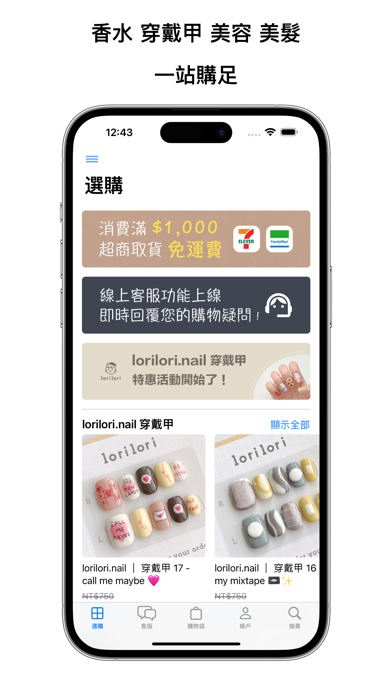 Screenshot #1 pour beetree 蜜蜂樹