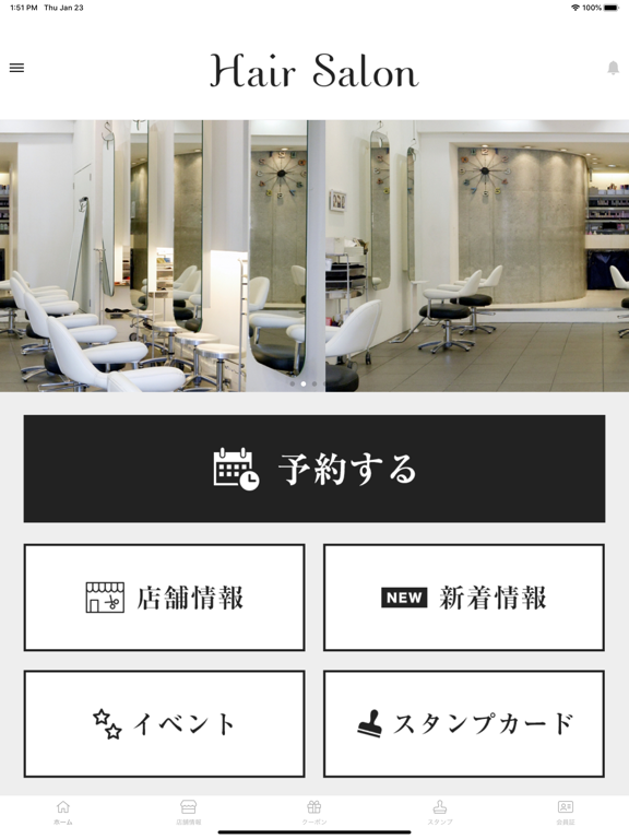 Hair Salon 公式アプリ