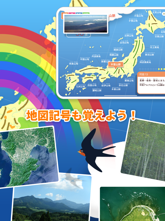 日本地理クイズ 楽しく学べる教材シリーズのおすすめ画像2