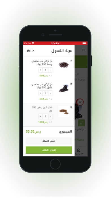 qutoof alwadi Screenshot