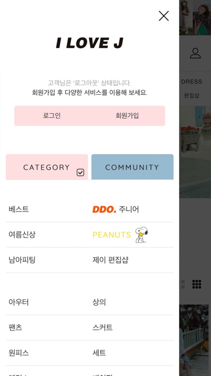 아이러브제이 I LOVE J