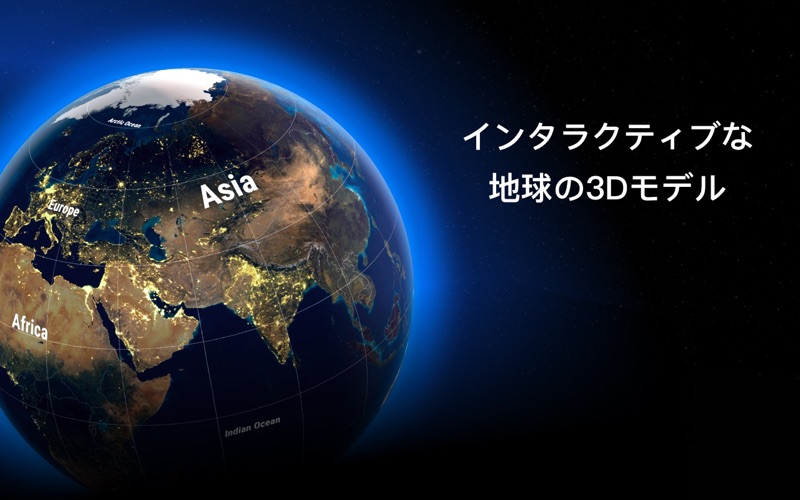 Globe 3D：地球儀と世界地図スクリーンショット