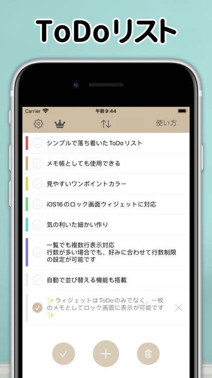 ロック画面メモ - ロック画面 ウィジェット＆ToDoリスト