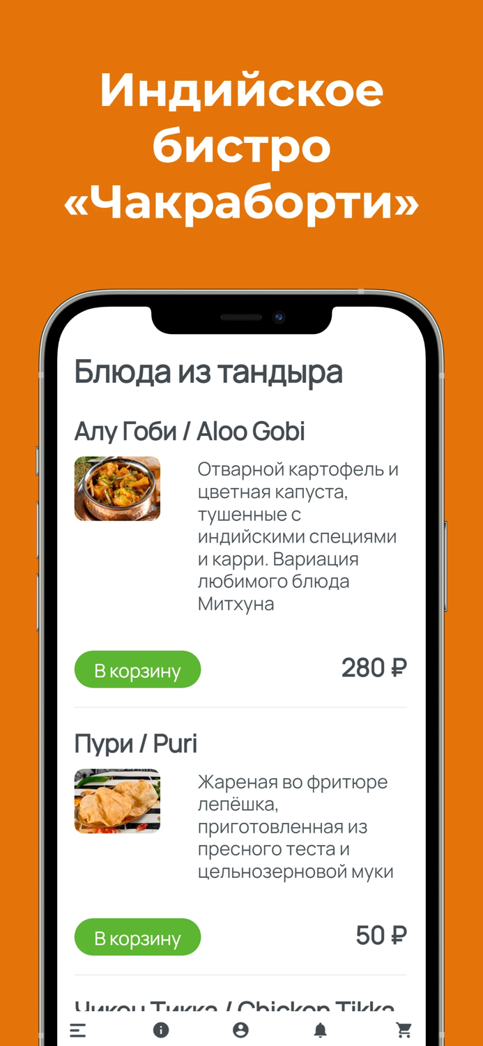 Chakraborty Delivery