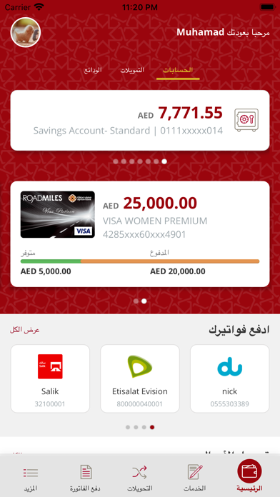Ajman Bank Business Screenshot