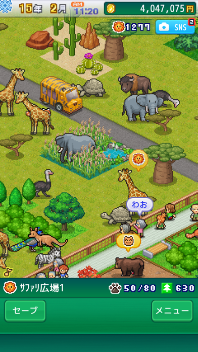 探検わんぱく動物園 screenshot1