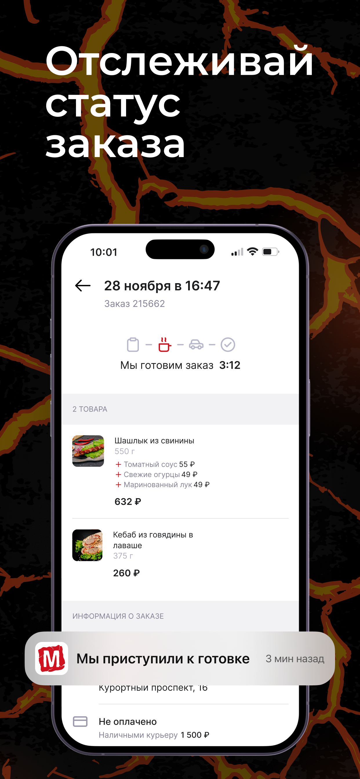 MAGMA FOOD