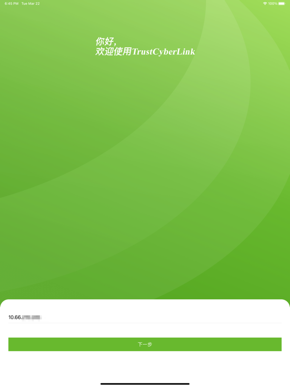 TrustCyberLink iPad screenshot 2 - Business app