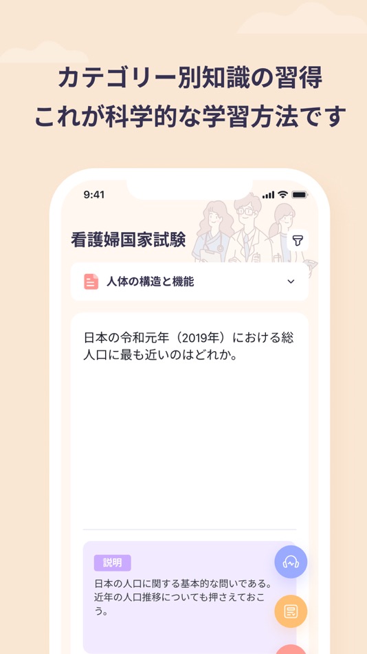 #2. 看護師国家試験 2025 + (iOS) 由: esthetician exam center , Ltd