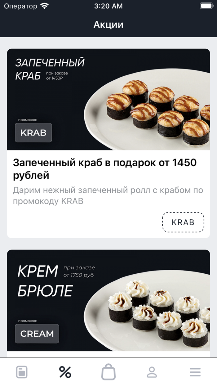 Любовь и суши